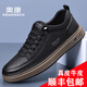 奧康男鞋新款春季男士真皮牛皮透氣防滑耐磨板鞋休閑運動(dòng)百搭小白鞋 黑色-1255422032H【順豐包郵】 40 【標準皮鞋尺碼】