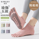 帛芮五指瑜伽襪子4雙防滑專(zhuān)業(yè)女秋冬普拉提訓練室內運動(dòng)專(zhuān)用健身分趾