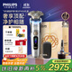 飛利浦（PHILIPS）電動(dòng)剃須刀 全新一代旋護式新9系ultra禮盒 24H持久凈剃刮胡刀 配升級清潔倉 送父親 國家補貼