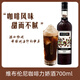 咖帥百利甜酒 甘露 咖啡力嬌酒  B52轟炸機(jī)雞尾酒洋酒組合套裝 奶油味 維布倫尼咖啡味力嬌酒 700mL 1瓶