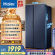 海爾（Haier）618升風(fēng)冷無霜對(duì)開門冰箱雙開門電冰箱家用一級(jí)能效超薄大容量BCD-618WGHSSEDBL國家補(bǔ)貼20%