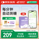 微泰AiDEX X動態(tài)血糖儀免采血家用15天持續(xù)血糖監(jiān)測儀GX-01S 2盒裝