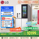 LG敲一敲508L四開門十字門可嵌入冰箱冷藏室制冰多重冷流風冷無霜電冰箱F544MEH85D國家補貼以舊換新