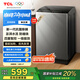 TCL 8公斤抗菌小型波輪洗衣機(jī)全自動(dòng)家用V2R 一級(jí)能效 宿舍租房 家電國(guó)家補(bǔ)貼20%以舊換新B80V2R