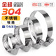 金超304不銹鋼喉箍卡箍管卡管夾抱箍管箍活箍水管洗衣機(jī)煤氣管 18-32mm(6分管用)5個(gè)