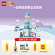 樂高（LEGO）積木 10455安娜和艾莎的冰雪城堡派對新品玩具男孩女孩生日禮物