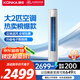 康佳（KONKA）空調(diào)大2匹 新一級能效省電 國家補貼 變頻冷暖 立式柜機KFR-51LW/N3CB10 以舊換新
