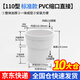 百蒂安50/75/110PVC其他內(nèi)外插直接雨水下水管子縮口內(nèi)接延長快速接頭 110內(nèi)外插直接【標(biāo)準(zhǔn)款】
