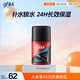 高夫（gf）恒時水潤保濕露50ml 鎖水長效保濕男士護膚品乳液