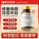 SorLifePQQ養(yǎng)顏膠原蛋白肽麥角硫因抗衰老緊致淡紋線粒體修復 60粒/瓶