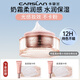 卡姿蘭（Carslan）明星素顏霜女懶人面霜裸妝遮瑕隔離V7貴婦提亮膚色保濕女友禮物 明星素顏霜50g