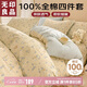 無印良品100%純棉四件套全棉床上用品床單被套200*230cm1.5/1.8米套件