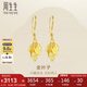 周生生七夕黃金耳飾 足金葉子耳環(huán)一對女 三金首飾生日40535E 計(jì)價(jià)3.5克