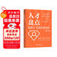 人才盤點(diǎn)：創(chuàng)建人才驅(qū)動(dòng)型組織 第3版