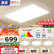 惠普客廳大燈具套餐三室兩廳吸頂燈簡(jiǎn)約led普瑞護(hù)眼智能中山包安裝