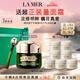 海藍(lán)之謎（LA MER）濃縮修護(hù)眼霜15ml緊致護(hù)膚品套裝化妝品禮盒七夕情人節(jié)生日禮物女