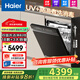 海爾（Haier）雙面洗嵌入式W5000Plus洗碗機(jī)升級(jí)18套+3大容量EYBW18566JHU1 W5000Plus（1）