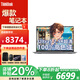 ThinkPad聯(lián)想ThinkBook16+ 2025款16英寸輕薄超級本高性能設計游戲學(xué)生筆記本電腦定制款補貼 Ultra5 225H 32G 2T固態(tài) TB16