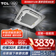 TCL【國(guó)家補(bǔ)貼20%】中央空調(diào)3匹5匹天花機(jī)10匹一拖二吸頂空調(diào) 5匹柜機(jī)方柜 商用店鋪辦公室空調(diào) 大3匹 一級(jí)能效 變頻冷暖 220V 35平