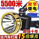 頭燈強光可充電式LED遠射電防水超亮頭戴式夜釣魚(yú)礦燈超長(cháng)續航手電筒 白光【大容量+旗艦燈芯+質(zhì)保十年】 至尊【60W+爆亮】99時(shí)+送快充線(xiàn)
