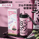 炊大皇保溫杯316醫(yī)用級(jí)不銹鋼茶倉分離吸管大容量水杯夾心烏梅600ml