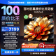 長虹電視歐寶麗100Z60 100英寸【安裝版】MiniLED巨幕 98英寸+智能平板電視 家電以舊換新國家補(bǔ)貼20%