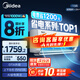 美的（Midea）空調(diào)掛機(jī)酷省電新一級(jí)能效變頻冷暖家用臥室壁掛式防直吹四代自清潔以舊換新家電國(guó)家政府補(bǔ)貼20% 大1.5匹 一級(jí)能效 【酷省電】