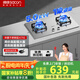 帥康（Sacon）燃?xì)庠铍p灶家用 5.0KW灶具不銹鋼面板【國家補(bǔ)貼立減20%】嵌入式臺式灶臺JZT-E5-71G天然氣