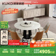 顧家家居（KUKA）意式大理石餐桌椅家用飯桌大圓桌7116送轉(zhuǎn)盤(pán)1.35M圓桌+懷抱橙椅*6