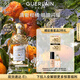 嬌蘭（Guerlain）花草水語柑橘羅勒香型淡香水75ml化妝品禮盒生日禮物送女友