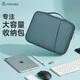 帝伊工坊平板收納包適用蘋(píng)果ipad air 10/11英寸華為MatePad小米pad7 Pro紅米聯(lián)想小新保護套多功能收納包