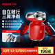 奔騰（POVOS）剃須刀T006赤焰紅奔騰小星錘電動(dòng)便攜刮胡刀智能感應剃胡刀迷你須刨生日送男友老公父親節禮物