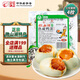 微山湖 咸鴨蛋230g(4枚) 中華老字號 正宗微山湖特產(chǎn) 即食零食綠色食品