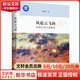 【新華正版包郵】風(fēng)起云飛揚(yáng)?錢乘旦講大國崛起?【獲得中國好書?文津獎獲獎圖書】 錢乘旦系列圖書作品可選 風(fēng)起云飛揚(yáng)?錢乘旦講大國崛起??精裝版