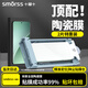 Smorss【超聲波解鎖】適用小米15Pro/SPro/ultra手機(jī)膜全膠防爆高清抗指紋升級順滑微晶保護(hù)膜2片