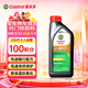 嘉實(shí)多（Castrol）行系列 暢行 智E版 全合成機油 潤滑油 5W-30 SP C2 1L 汽車(chē)保養