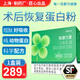 FOSDUS新康力素放化療術(shù)后恢復(fù)高蛋白粉分離乳清蛋白營(yíng)養(yǎng)粉中老年?duì)I養(yǎng)品 一盒裝 10g*30袋【高效術(shù)后營(yíng)養(yǎng)恢復(fù)】