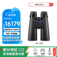 蔡司（ZEISS）望遠(yuǎn)鏡征服HDX15 X 56固定倍率專業(yè)觀鳥和野生動(dòng)物觀察比賽大視野