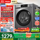 海爾（Haier）滾筒洗衣機全自動(dòng)國家補貼 10公斤大容量超薄  一級能效 以舊換新 京東自營(yíng) EG10039PLUS