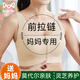 貓人（MiiOW）媽媽內(nèi)衣前拉鏈款中老年婦女大碼無(wú)鋼圈背心式莫代爾文胸罩夏薄款 裸膚 【莫代爾親膚  媽媽愛(ài)穿】 2XL 【C90 推薦體重：115-130斤】