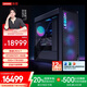 聯(lián)想拯救者刃9000K AI元啟游戲主機臺式電腦（酷睿U7-265K RTX5070Ti 16GB顯卡 32G 水冷）國家補貼20%