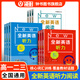 2025全新英語(yǔ)聽(tīng)力高一基礎(chǔ)版提高版高二高三高考英語(yǔ)聽(tīng)力全新英語(yǔ)閱讀完形填空華東師范大學(xué)出版社高中英語(yǔ)聽(tīng)力專(zhuān)項(xiàng)訓(xùn)練練習(xí)冊(cè) 高一 聽(tīng)力(基礎(chǔ)版+提高版)【2冊(cè)】