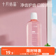 十月結晶孕婦漱口水250ml 孕產(chǎn)婦專(zhuān)用懷孕期產(chǎn)后月子專(zhuān)用漱口水 