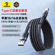 倍思蘋果16/15充電線Type-C數(shù)據(jù)線3A快充線USB-C車載線Carplay適用iPhone15ProMax華為榮耀手機平板1米