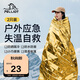 伯希和（Pelliot）戶外急救毯露營應(yīng)急折疊便攜登山徒步保暖毯16404946木炭銀兩枚裝