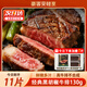 豪客來(lái) 原肉整切黑胡椒西冷牛排 兒童牛排燒烤食材牛肉生鮮年貨禮盒 【到手11片】黑椒西冷130g