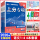 2026新版高考必刷題專(zhuān)題版上分專(zhuān)項語(yǔ)文專(zhuān)題訓練含高考真題語(yǔ)言文字運用古代文化常識現代文古詩(shī)詞閱讀與默寫(xiě)高三復習資料輔導書(shū) 語(yǔ)文4本套裝