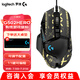 羅技（G） G502 HERO主宰者 有線鼠標(biāo) 游戲鼠標(biāo) 吃雞鼠標(biāo) 電競鼠標(biāo)宏編程可配重HERO引擎 G502HERO+黑金防滑貼