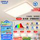 歐普（OPPLE）護眼全光譜吸頂燈調光LED照明燈具現(xiàn)代大氣輕奢套餐1晶燦 包安裝