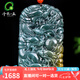 千載一玉七夕禮物翡翠吊墜 男女款玉石玉墜玉佩多款可選 帶證書(shū) 孤品-飄黃翡九龍吊墜QZK2673q